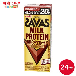 SAVAS(�U�o�X) �`���R���[�g�� MILK PROTEIN 200ml×24�{ �Z�b�g�y�{�B���������z�~���N�v���e�C�� �܂Ƃߔ��� �_�C�G�b�g ���� meiji �v���e�C��20g ���p�b�N