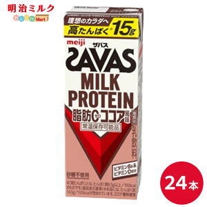 SAVAS(�U�o�X) �R�R�A�� MILK PROTEIN ���b 0 200ml×24�{ �Z�b�g�y�{�B���������z�~���N�v���e�C�� �܂Ƃߔ��� �R�R�A���� ���p�b�N milk protein �ᎉ�b ���� meiji �v���e�C��15g