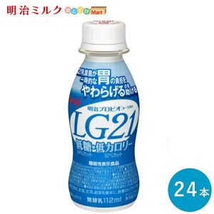 LG21ᓜEJ[⃈[OghN^Cv 112ml×24{ Zbgy{Bzރ[Og _ۈ ܂Ƃߔ  meiji vrI[Og hN
