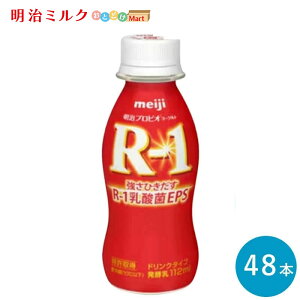 R-1 [OghN^Cv 112ml×48{ Zbgy{Bzރ[Og _ۈ ܂Ƃߔ R1 vrI[Og  meiji A[