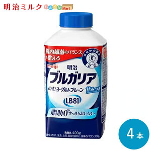 uKÂރ[OgLB81 v[ 400g×4{ Zbgy{Bz meiji ܂Ƃߔ _ [OghN b0