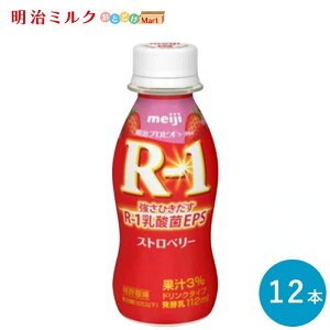 R-1 Xgx[⃈[OghN^Cv 112ml×12{ Zbgy{Bzރ[Og _ۈ ܂Ƃߔ R1 vrI[Og  meiji A[