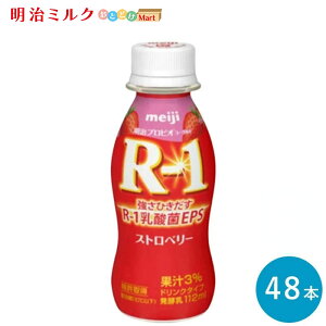 R-1 Xgx[⃈[OghN^Cv 112ml×48{ Zbgy{Bzރ[Og _ۈ ܂Ƃߔ R1 vrI[Og  meiji A[
