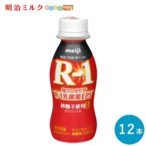 R-1 ፻0EÂЂ߁⃈[OghN^Cv 112ml×12{ Zbgy{Bzރ[Og _ۈ ܂Ƃߔ R1 vrI[Og  meiji@A[