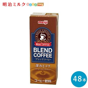 yő1000~OFFΏۓX܁z COFFEE uhR[q[ 200ml×48{Zbgy{BzpbN W[X ܂Ƃߔ meiji