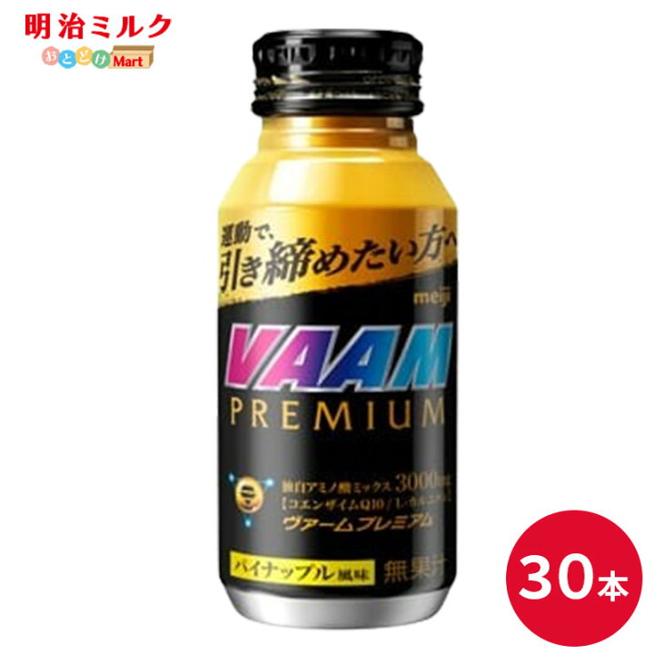 楽天市場】VAAM(ヴァーム) アスリート ≪パイナップル≫ 200ml×30本 