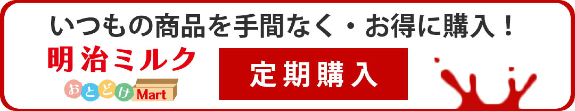 飲み比べセット