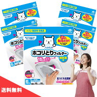 ( 送料無料 ) 東洋アルミ パッと貼るだけ ホコリとりフィルター 換気扇用 15cm 6枚 【 5個 セット 】貼る…