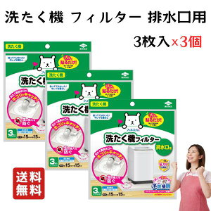 zRƂtB^[ 􂽂@ rp 15cm 3 y3z mA~ \邾 tB^[ zRƂ