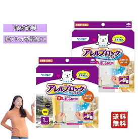 東洋アルミ アレルブロックフィルター フタ付き通気口用 約16×16cm 1枚入 【 2個セット 】 換気扇 フィルター ほこりとり 排気口カバー 換気口