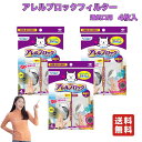 【 送料無料 】 東洋アルミ アレルブロックフィルター 屋外 お部屋 通気口用 兼用 約21cm 4枚入 【 3個セット 】 換気…