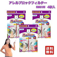 【 送料無料 】 東洋アルミ アレルブロックフィルター 屋外 お部屋 通気口用 兼用 約21cm 4枚入 【 3個セ…