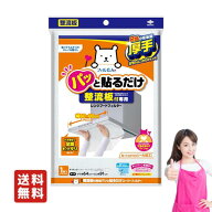 送料無料 東洋アルミ パッと貼るだけ 整流板付専用 レンジフードフィルター 1枚 換気扇フィルター レンジ…