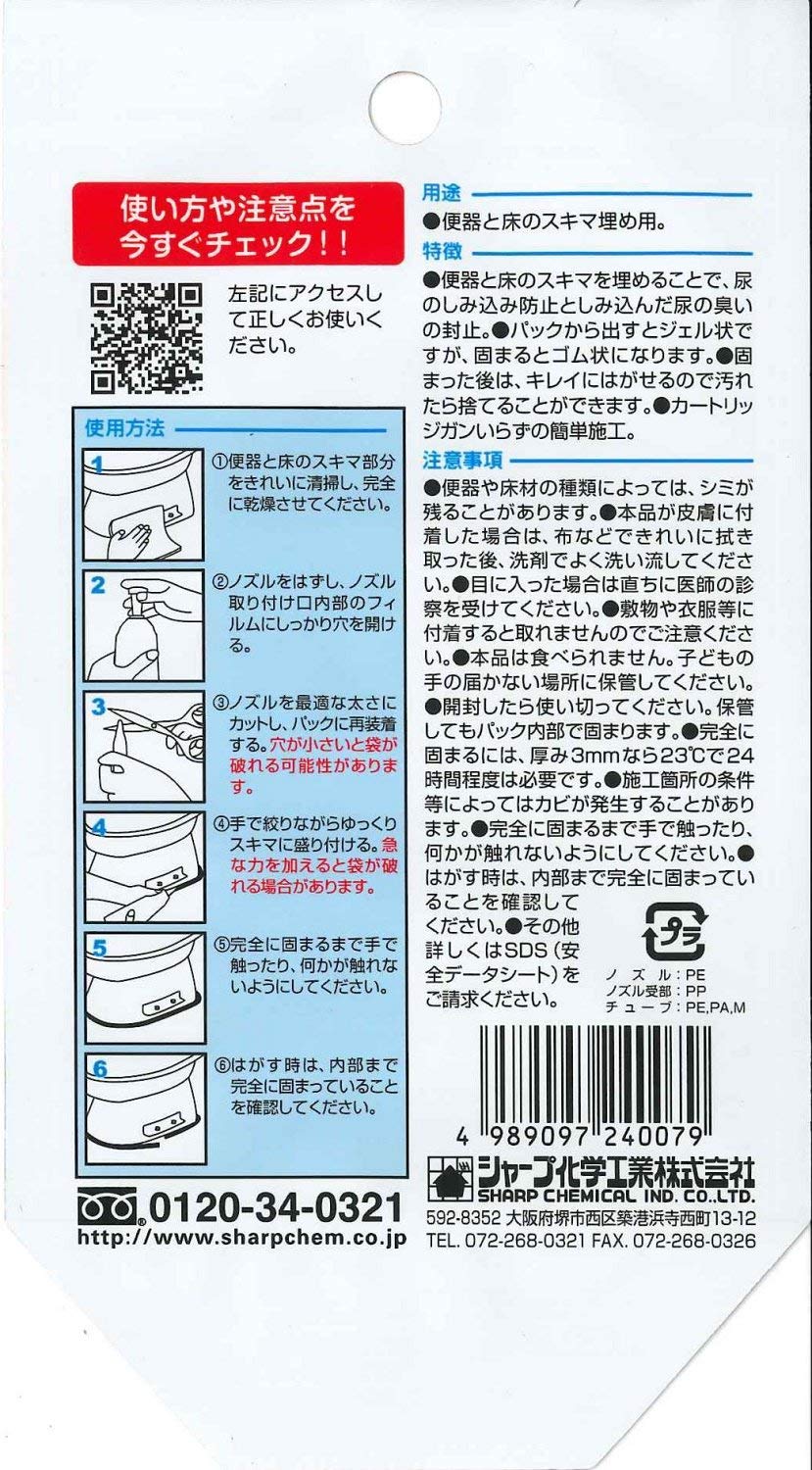 楽天市場】【送料無料】 シャープ化学 トイレのスキマフィル MSP1-35