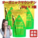ダーボン オーガニックマウンテン 有機 インスタントコーヒー 80g （ 詰替用 ） 【3個】 有機コーヒー 有機 オーガニック インスタントコーヒー