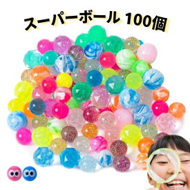 スーパーボール すくい とくとくパック 100個 目玉柄ボール2個付 縁日 お祭り 夏祭り 景品 屋台 露店 子ども会