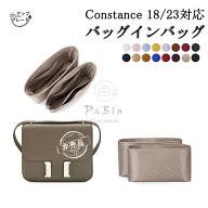 バッグインバッグ Hermes対応 Constance 18/23対応 インナーバッグ 高級シルク アップグレード版 1ペア …