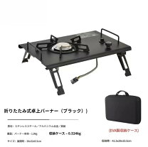楽天市場】シングルバーナー コンロ 折り畳みの通販