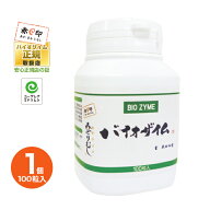 お買い物マラソン 52％OFF / バイオザイム 正規品 で安心のバイオザイム100粒入り （1本単品） ユーグレ…