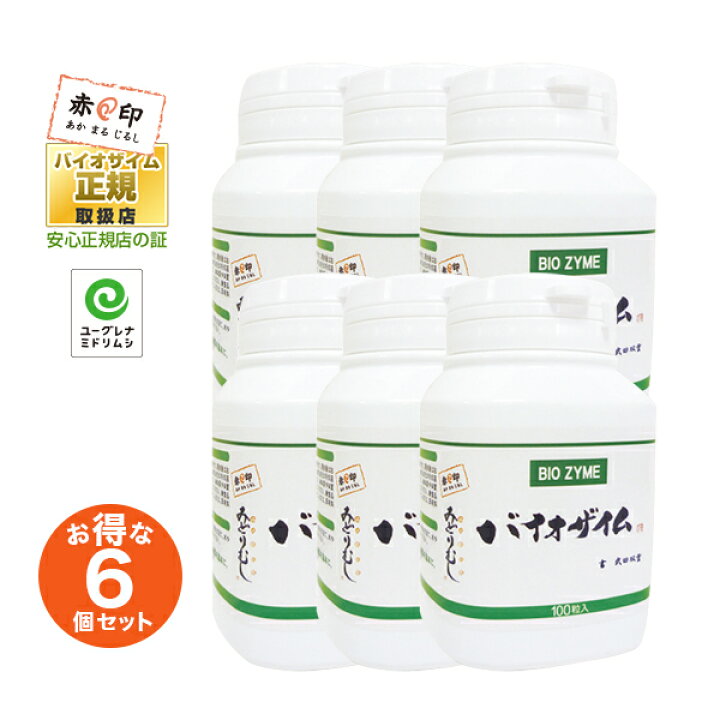 楽天市場】お買い物マラソン 50％OFFクーポン / バイオザイム お得な6 
