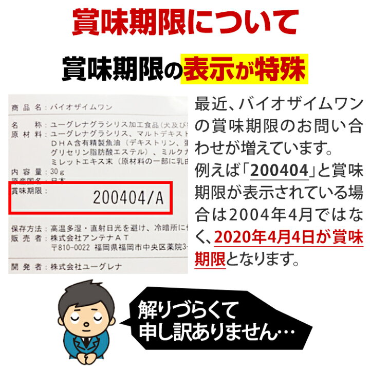 楽天市場】バイオザイムワン [犬 猫 サプリメント] [ミドリムシ 