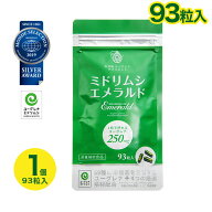 【訳あり】賞味期限26年10月末／石垣産ユーグレナ ミドリムシエメラルド サプリメント 1本 93粒入り 約1…