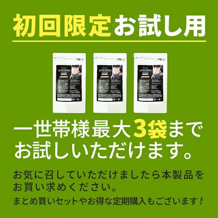 楽天市場】黒汁フィットネス(KUROJIRU) お試し用 10包 チャコール  