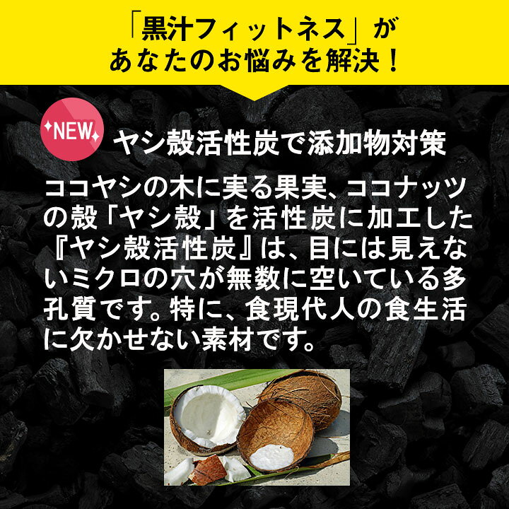 楽天市場】黒汁フィットネス(KUROJIRU) お試し用 10包 チャコール  