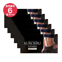 楽天市場】黒汁 kurojiru（サプリメント｜ダイエット・健康）の通販 