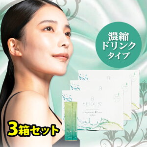 【送料無料】 SEIOU92プレミアム 濃縮ドリンクタイプ 3箱セット(1箱 20g×25本) パイナップル風味 青汁王子 プロデュース 新発想の青汁 RG92配合 大麦若葉エキス ケール 健康食品