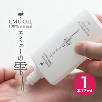 楽天市場】エミューオイル 100％の通販