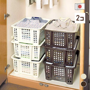 ホップアップ バスケット 浅型 2個セット 積み重ねバスケット 積み重ね スタッキング 脱衣かご 脱衣場 洗面所 洗濯物入れ 洗濯かご 収納ボックス 整理カゴ 収納ケース クリーニング タオル