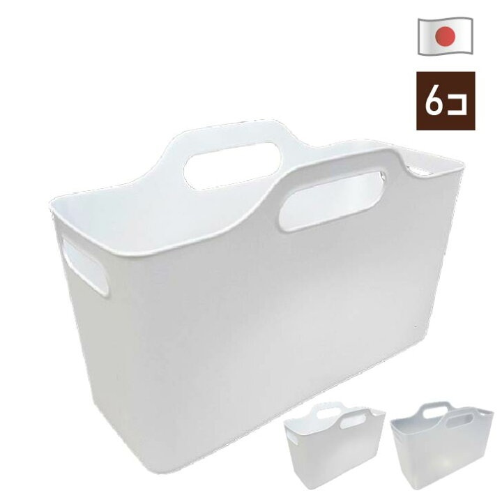 楽天市場】ハンドル付きソフトスリムバスケット 6個セット【まとめ買い 