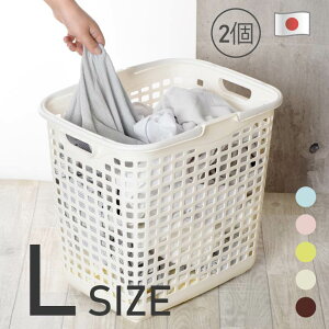 ウイング L 深型【2個セット】ランドリーバスケット ランドリーボックス バスケット 洗濯かご 脱衣カゴ 洗濯物入れ 整理かご 脱衣場 洗面所 ランドリー バス用品 洗濯用品 洗濯物干し 洗濯