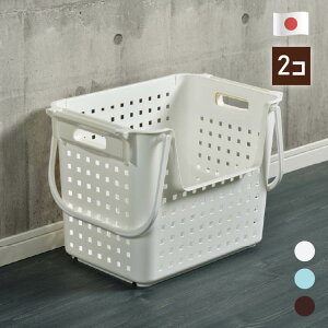 積み重ねワイドバスケット 2個セット 積み重ね バスケット ランドリーバスケット ランドリーボックス スタッキング 洗濯かご 洗濯物入れ 脱衣かご 脱衣場 洗面所 洗面収納 バスタオル 収納