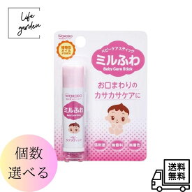 【11/15 00:00~23:59 ポイント5倍】和光堂 ミルふわ ベビーケアスティック 5g 1本