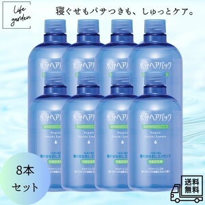 【10/30 00:00~23:59 ポイント5倍】【送料無料・お得な詰め替え8本セット!】水分ヘアパック エマルジョンウォーター 寝ぐせ直し 詰替用 380mL×8本|ミストタイプ 洗い流さないトリートメント 朝