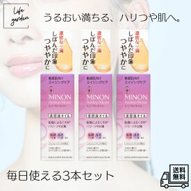 【11/4 20:00~ 11/11 01:59 ポイント5倍】【正規品・選べる個数】ミノン アミノモイスト エイジングケア オイル 20mL 美容液オイル数滴で、うるおい＆ハリをプラスケア! 保湿 美容液 敏感肌 乾燥肌 シワ ハリ対策 オイル美容液