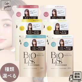 【12/15 00:00-23:59 ポイント5倍】【選べる詰め替え2袋セット！】コーセー ビオリス ピュアレタッチ シャンプー 340mL＆コンディショナー 340mL 各1袋セット ぱやとぅや うねさぁら ぺたふぅわ ダメージケア ストレートタイプ エアリータイプ