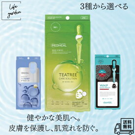 【11/4 20:00~ 11/11 01:59 ポイント5倍】【選べる種類・枚数】【正規品・クーポン配布中】メディヒール JEX シリーズ｜ティーツリー アクア ブラック｜韓国コスメ 毛穴 肌荒れ ニキビケア 肌荒れ ニキビ 毛穴 パック スージング 鎮静 赤み 大容量 旅行に 個包装 正規品