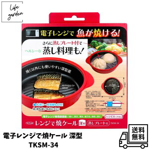 �y1/24 20:00~ 1/29 01:59 �|�C���g5�{�zTO-PLAN �d�q�����W�ŏăP�[�� �[�^ TKSM-34 �����W�ŊȒP�E���S �΂��g��Ȃ� ���V�s�t �����v���[�g �� ���� �O���� �������� �M�t�g �v���[���g ��l��炵 