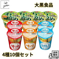 楽天市場】カップ ラーメン 詰め合わせ 激安の通販