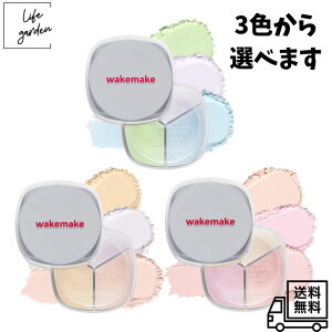 �y4/15 00:00~23:59 �|�C���g5�{�zwakemake(�E�F�C�N���C�N) �X�e�C�t�B�N�T�[�}���`�J���[�p�E�_�[ 01 02 03 �T�e���s���N �y�[���N���A ���C�g�X�L�� �ь��J�o�[ �g�[���A�b�v ������ ����ɂ��� �t