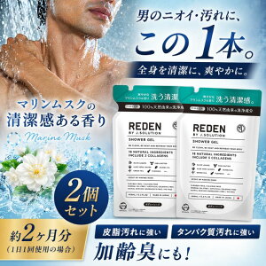 �y5/5 00:00~23:59 �|�C���g5�{�z�y2�܃Z�b�g�E��2�������zREDEN BODY SOAP(���f�� �{�f�B�[�\�[�v) �l�ߑւ� 400ml �}�������X�N�̍��� �����Y �̏L�΍� �f�I�h�����g �j���p �{�f�B�\�[�v �u�� 30�� 40