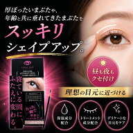 【7/18 00:00~7/26 01:59 ポイント5倍】水橋保寿堂製薬 フタエキープ 3mL ふたえのり アイプチ ウォータ…