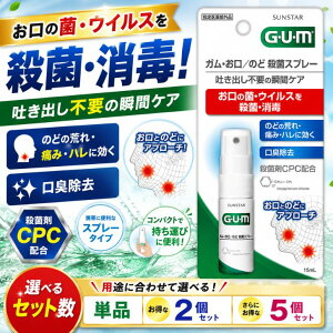 �y10/4 20:00~10/10 23:59 �|�C���g5�{�z�T���X�^�[ GUM(�K��) ����/�̂ǎE�ۃX�v���[ 15mL