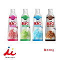 【アソート】【井村屋】【かき氷 シロップ 氷みつ】かき氷シロップ 「氷みつ」4種セット(イチゴ・メロン・ハワイアンブルー・コーラ)各330g