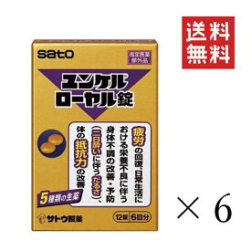 【メール便/送料無料】佐藤製薬 ユンケルローヤル錠(12錠入)×6個セット まとめ買い