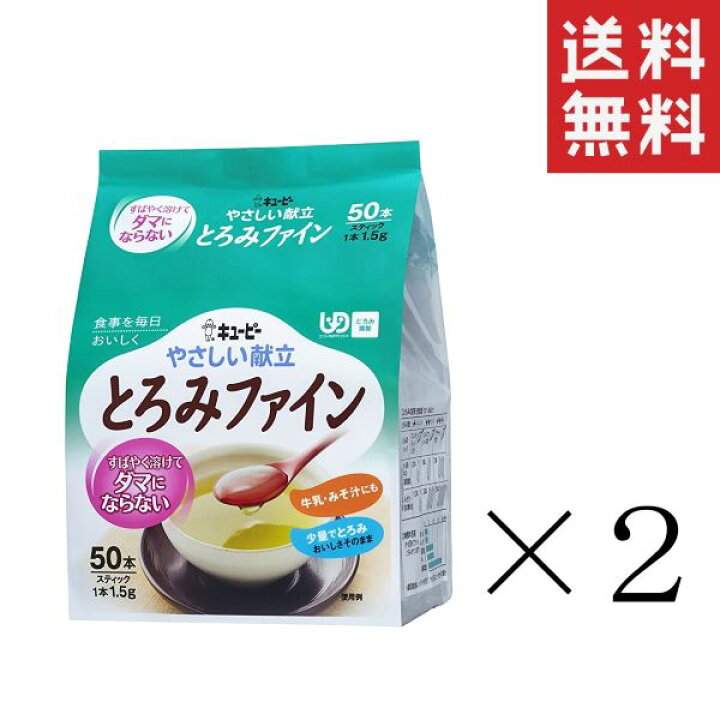楽天市場】キューピー やさしい献立 とろみファイン スティック 1.5g 