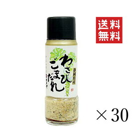 【6/4 20時～抽選で300%ポイントバック&クーポン配布中!!】 カメヤ食品 わさびごまだれ 200g×30個セット まとめ買い ドレッシング たれ